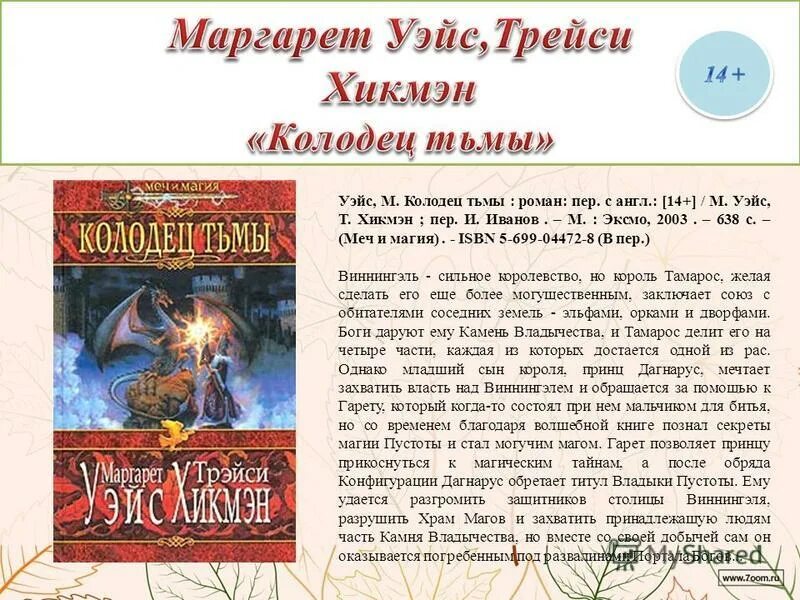 коран книга купить. "виртуозное лидерство". ассоциативный словарь караулова. сборник гостов по издательскому делу. укрощение амигдалы и другие инструменты тренировки мозга.