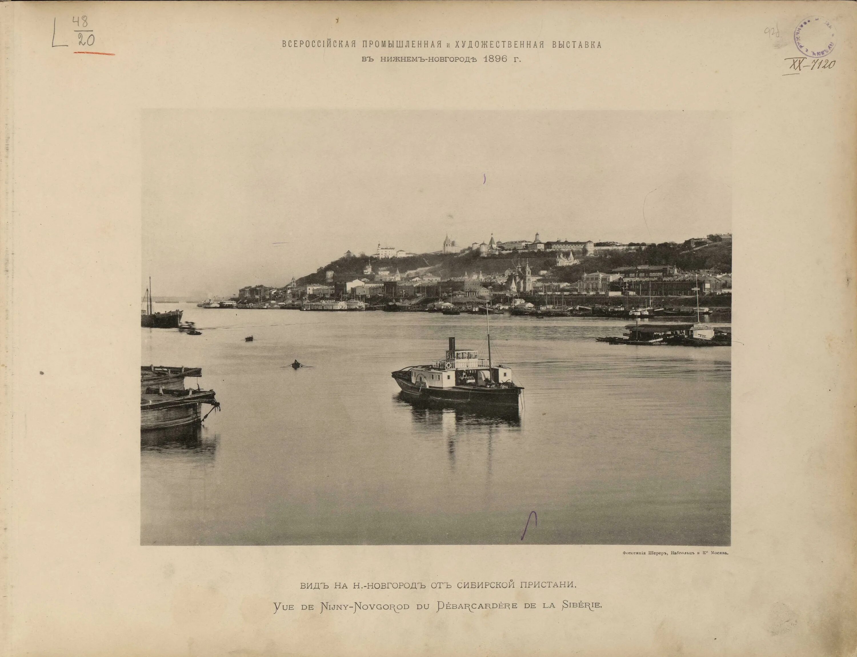 1896 какое событие в нижнем новгороде. Всероссийская выставка в Нижнем Новгороде 1896. Промышленная выставка в Нижнем-Новгороде 1896 года. XVI Всероссийская Промышленная и художественная выставка 1896г. В Нижнем. Всероссийская выставка 1896 года в Нижнем Новгороде.