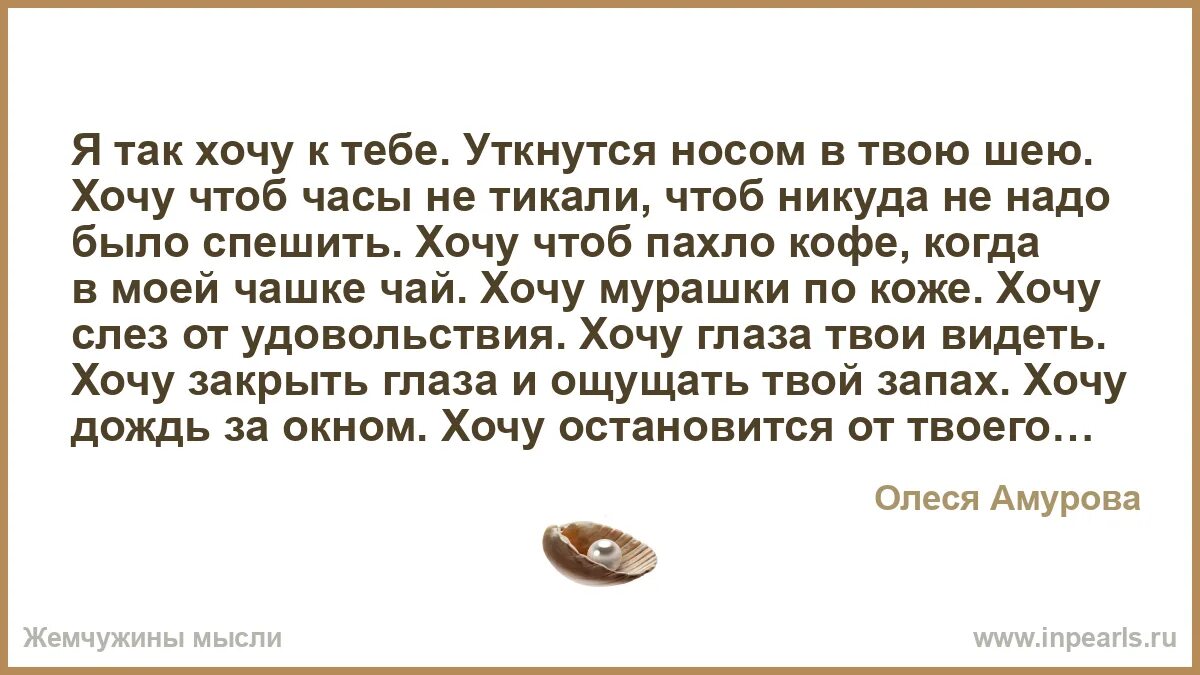 Сижу на работе а хотел твоей шее. Твоя твоя шея на моей. Текстовая шея. Твоя твоя шея на моей. Твоя твоя шея на моей.