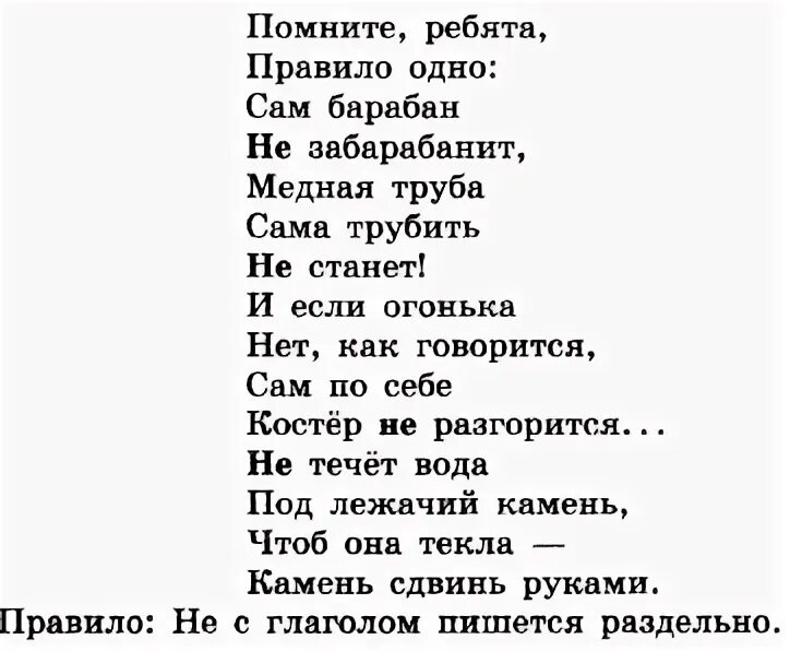 Помнишь слова музыка. Стихотворение ю Яковлева помните ребята. Помните ребята правило одно сам барабан. Помните ребята правило одно. Вспомните ребята текст.