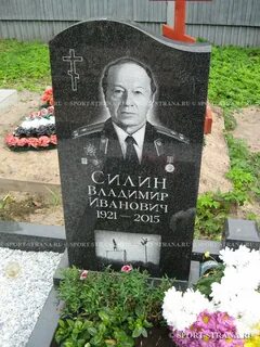 Сергиев посад силин