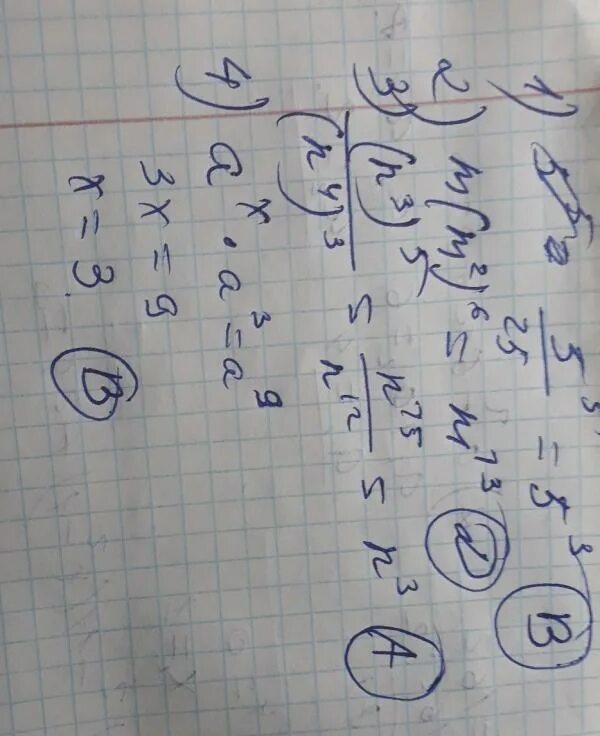 0 5 В степени 1 2. AВ степени-7×(AВ степени-3)в степени 5. 0>2 2>5 5>0. A В степени x + b в степени x. 3.5 4 0.5