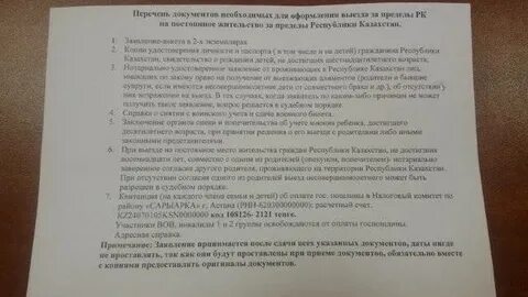 Какие документы нужны для поездки на поезде