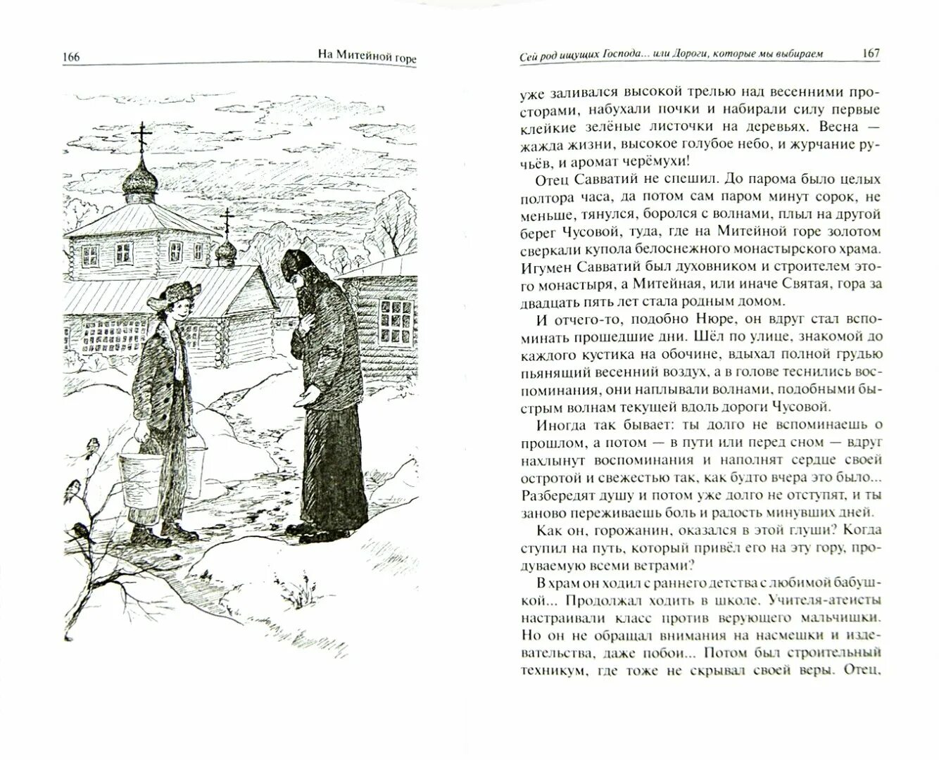 Истории про жизнь рассказ. Рассказы для души. Рассказы и истории из жизни.