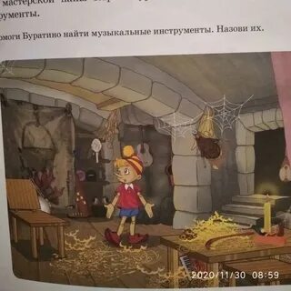 Найди буратино