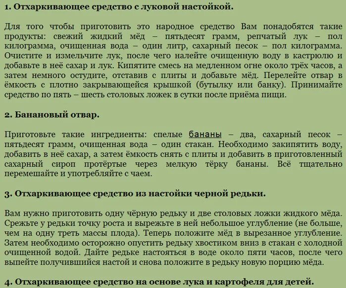 Как мокрота выводится из легких. Вывести мокроту из легких народными средствами. Вывести слизь из легких.