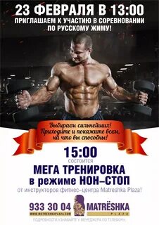 Фитнес 23