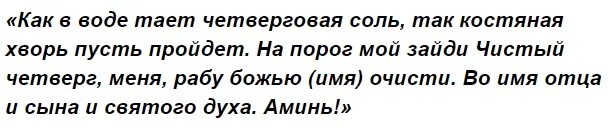 Заговор на четверговую соль. Заговор на соль от сглаза. Заговор на соль от порчи. Заговор на соль в чистый четверг. Заговор на стакан воды