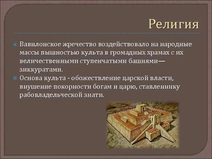 культура и искусство месопотамии. изобразительное искусство древнего междуречья. изобразительное искусство древняя месопотамия. культура египта культура месопотамии. культура египта культура месопотамии.