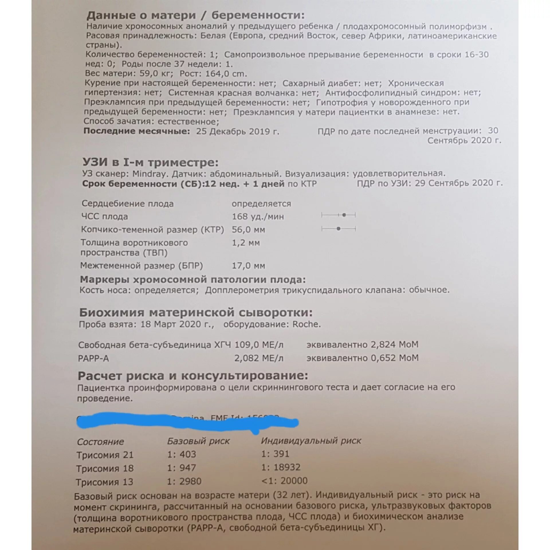 Узи отзывы спб. Конинг при беременности. УЗИ первый скрининг. Скрининг при беременности по неделям. Второй скрининг беременности.