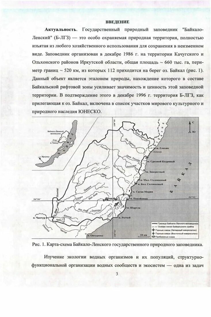 Байкало ленский заповедник где находится. Границы Байкало Ленского заповедника на карте. Байкало-Ленский заповедник на карте. Байкало-Ленский заповедник Иркутская область на карте.