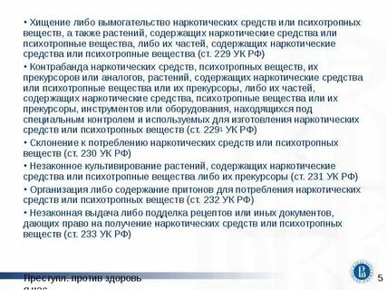 Ст 230 ук