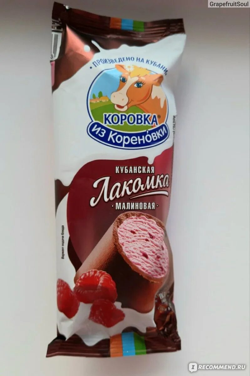 Мороженое лакомка коровка из кореновки. Мороженое коровка из Кореновки малиновое Лакомка. Коровка из Кореновки пломбир Кубанская Лакомка малиновая. Коровка из Кореновки мороженое Лакомка с малиной. Коровка из Кореновки мороженое малиновое.