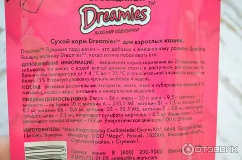 Можно ли давать корм