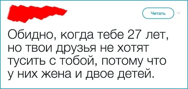 Как жаль читать. Как жаль читать
