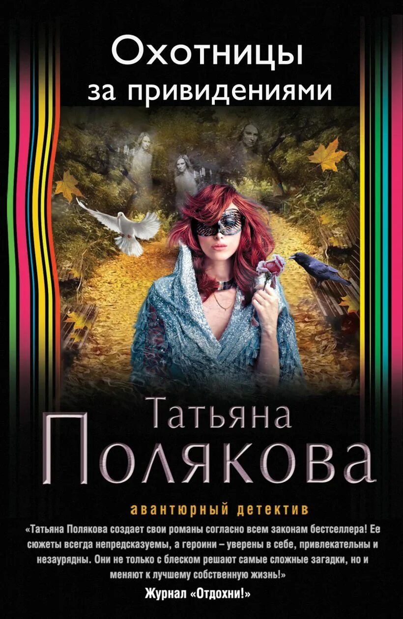 Т полякова книги