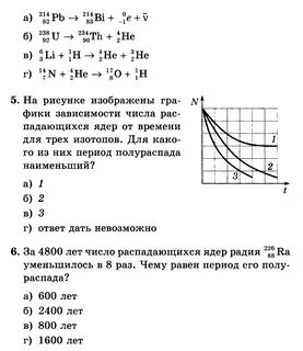 Задачи на радиоактивный распад 9 класс