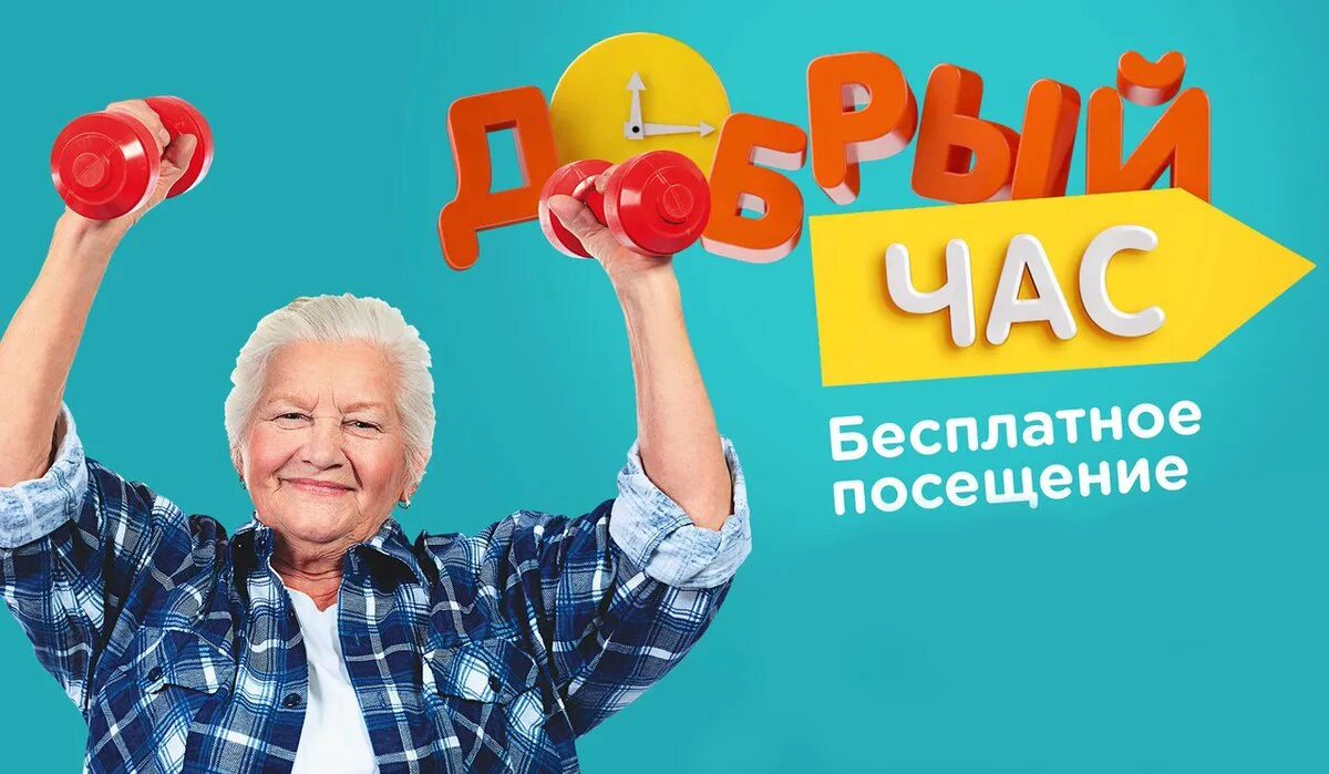 Как возникает психосоматическое заболевание. Добрый час программа. Социальные программы в московской области. Программа добрый час в подмосковье. Посещение бассейна многодетных семей.