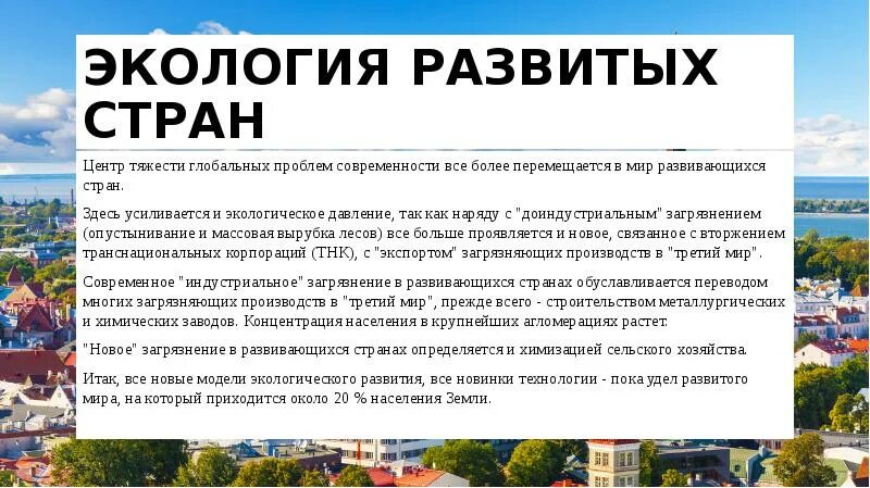 Основные глобальные проблемы человечества. Причины возникновения продовольственной проблемы. Перечислите глобальные проблемы человечества. Глобальные проблемы человечества современности. Решение экономических проблем.