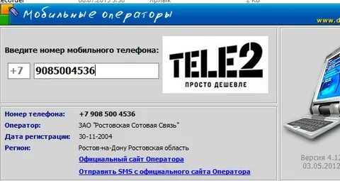 Кто звонил 989