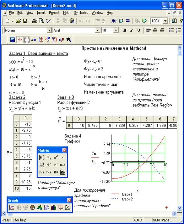 Функция Rows в маткаде. Программа Mathcad. Маткад графики. График уравнения в маткаде. Маткад 15 русская версия