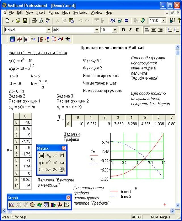 Маткад 15 версия. Функция Rows в маткаде. Программа Mathcad. Маткад графики. График уравнения в маткаде.