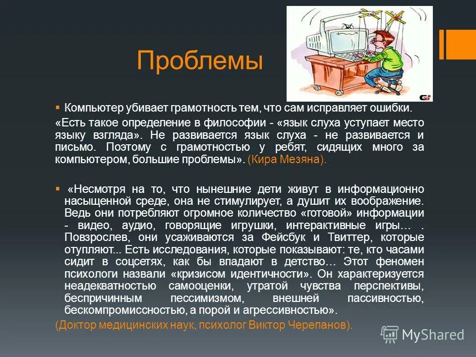 Решение компьютерных проблем. Белый человечек с компьютером. Решение компьютерных проблем. Фото трудность с компьютером. Решение компьютерных проблем.