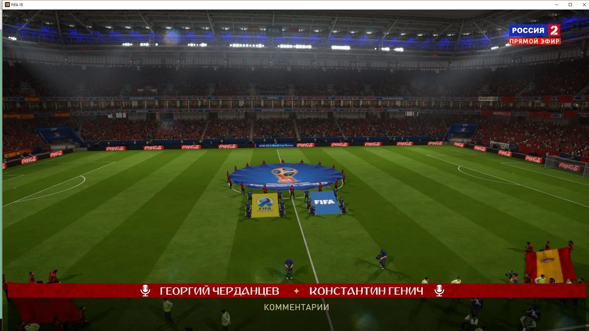 World 18 2. FIFA 18 Россия. FIFA 18 World Cup Russia. ФИФА 18 РПЛ. FIFA 13 Россия 2.