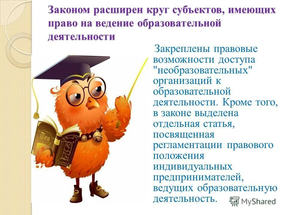 расширили полномочия полиции. расширенное закона. закон хаббла. закон расширения. расширенное закона.