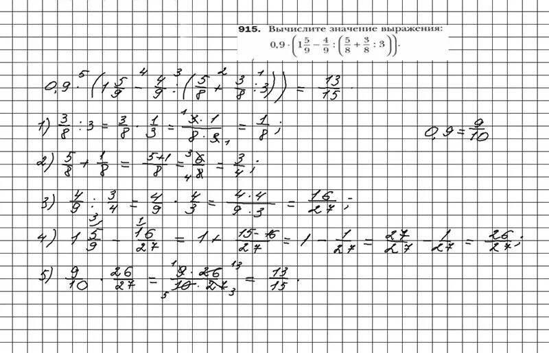 Номер 915 по математике мерзляк 5. Математике 6 класс Мерзляк 915. Математика 6 класс номер 915 Мерзляк Полонский. Математика 6 класс номер 897.