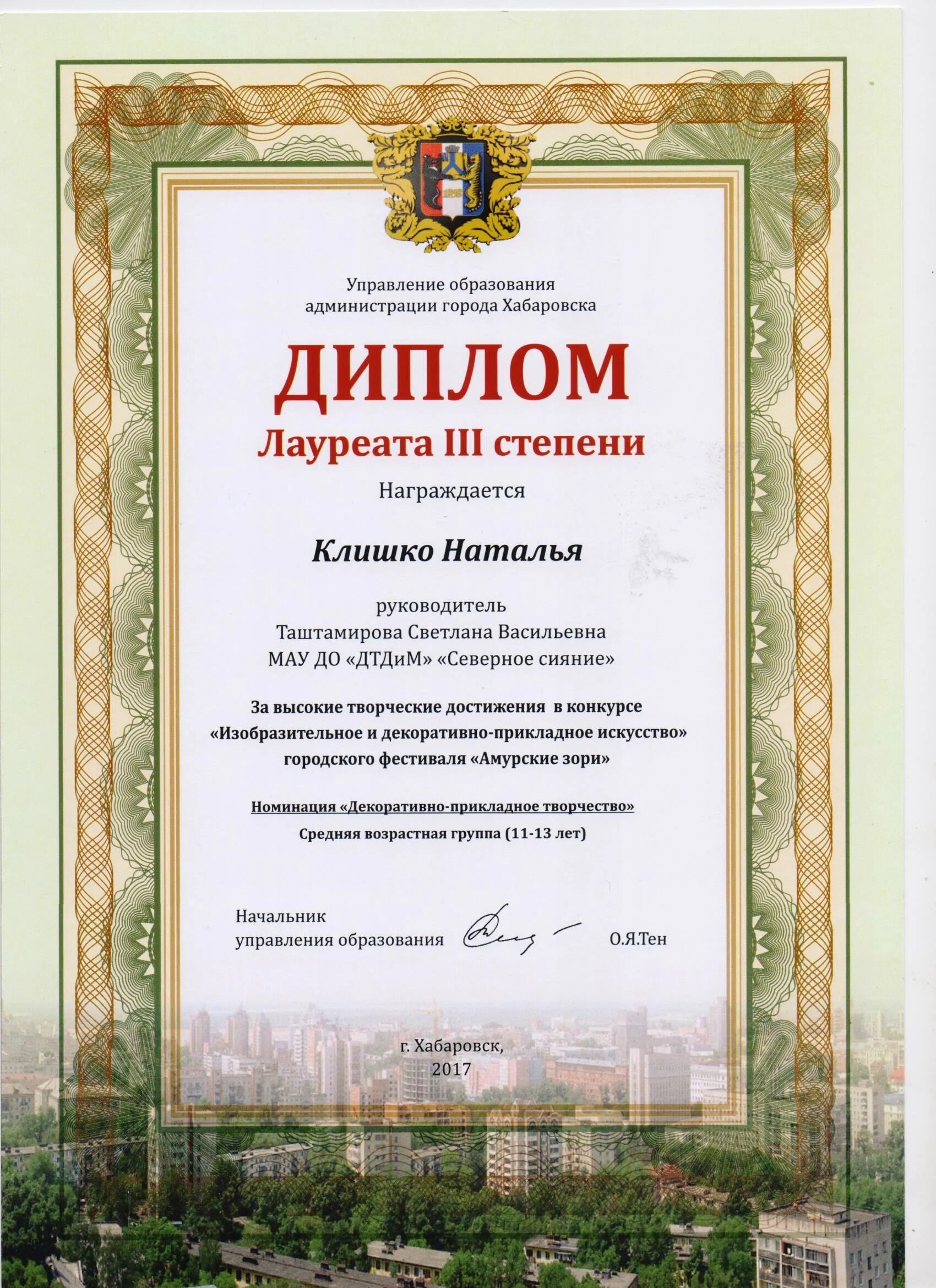 лауреат третьей степени в конкурсе танцев. лауреат 3 степени это какое место. лауреат 3 степени. золотая сибирь конкурс. в мире талантов.