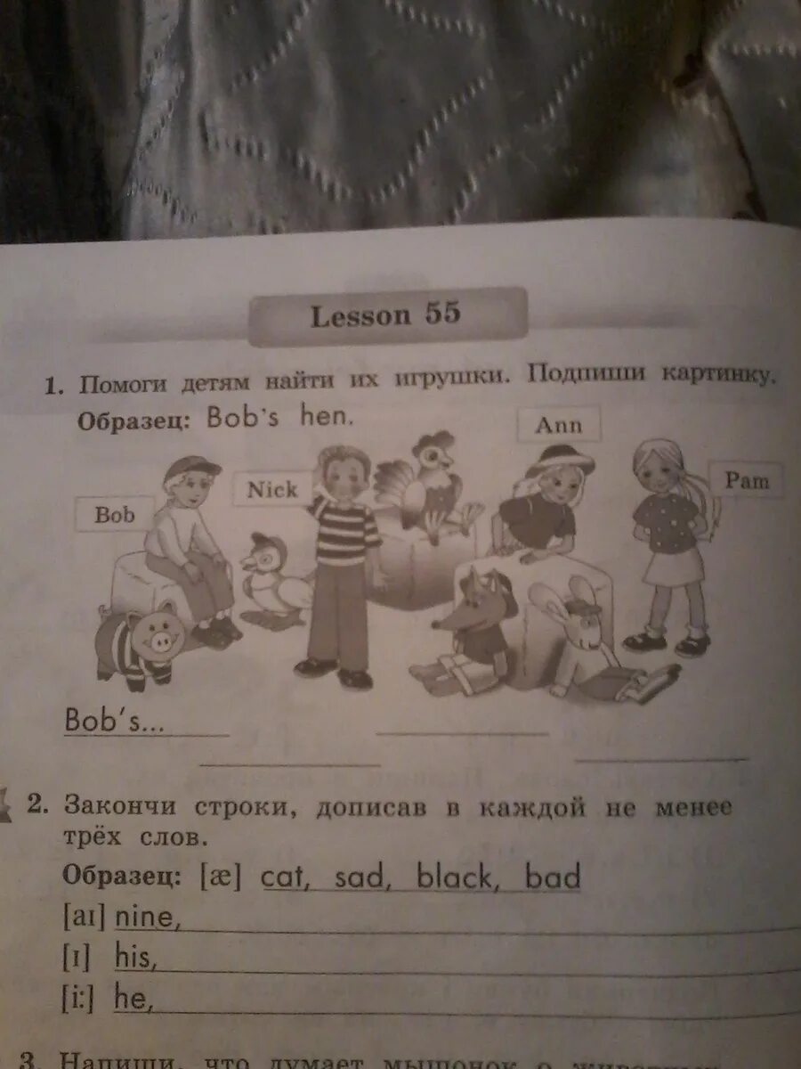 Рабочая тетрадь урок 60. Английский язык рабочая тетрадь Lesson 1 Lesson 1. Английский 2 класс рабочая тетрадь стр 60. Английский 2 класс урок 55 рабочая тетрадь. Lesson 55 английский язык 2 класс.