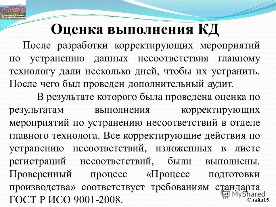 Проведение кд. Электромонтажный чертеж пример. Из каких групп стандартов состоит комплекс стандартов ескд. Нормоконтроль документации. Единая система конструкторской документации.