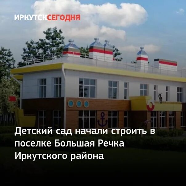 Строительство социальных объектов в Спутнике выходит на новый уровень - YouTube