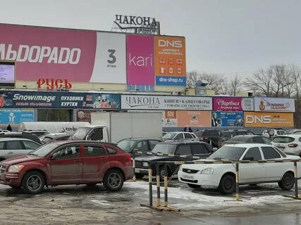 Русь самара