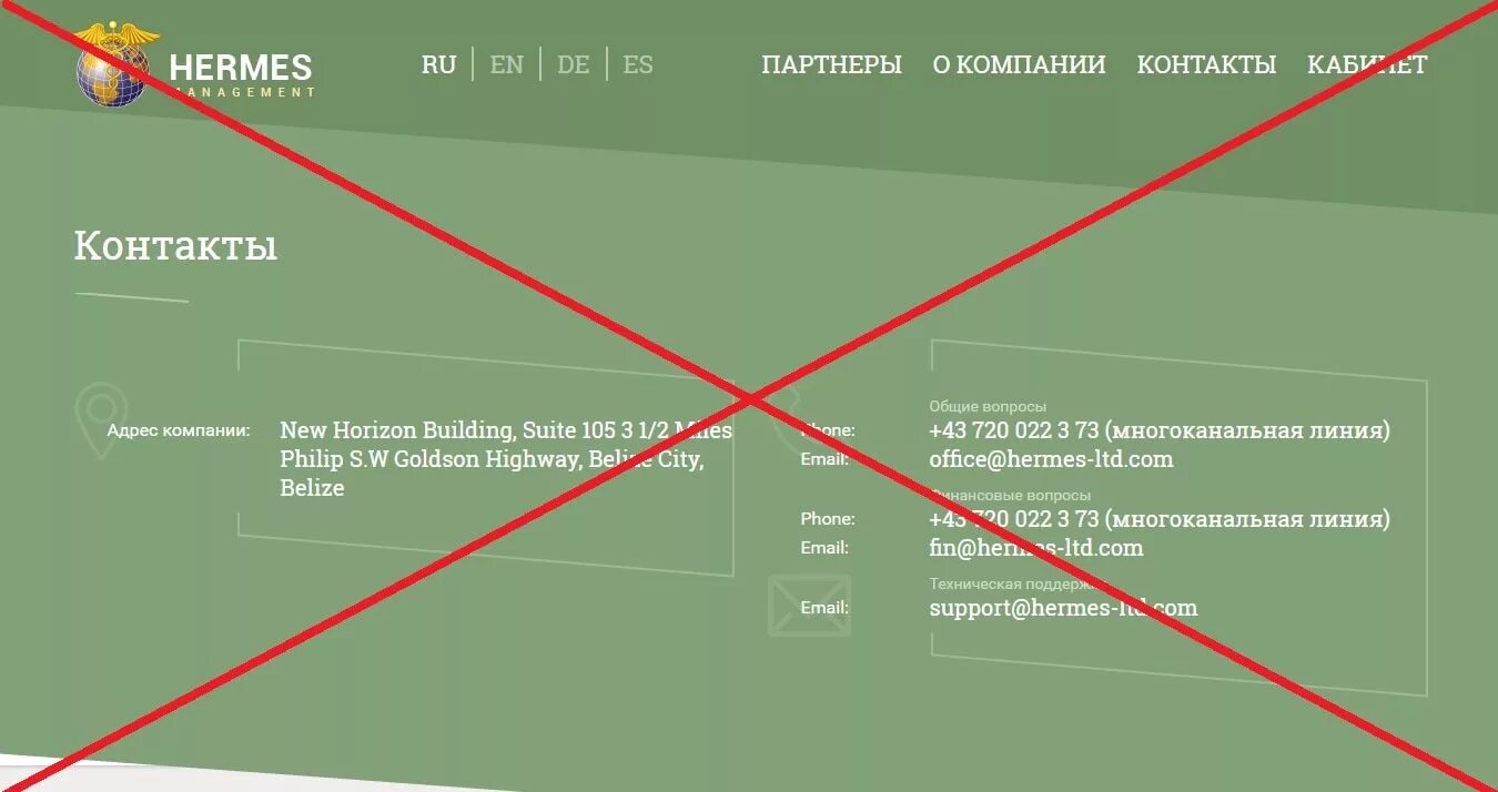 Гермес контакты. Hermes компания инвестиционная. Hermes Ltd личный кабинет. Гермес менеджмент Лтд. Гермес менеджмент личный кабинет.