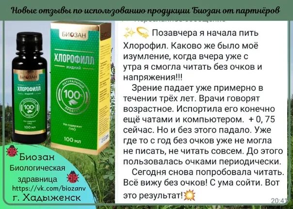Ул. Биозан. Биозан. Картинки биозан. Биозан продукция каталог с ценами.