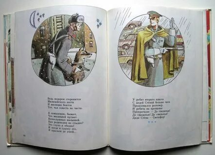 Ведь неспроста
