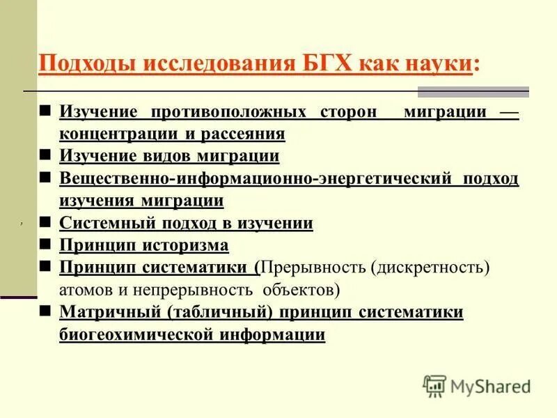 культурологический подход в социологии. основные подходы к изучению науки. основные подходы к изучению истории. культурологический подход к исследованию науки. интересные темы по естествознанию для доклада.