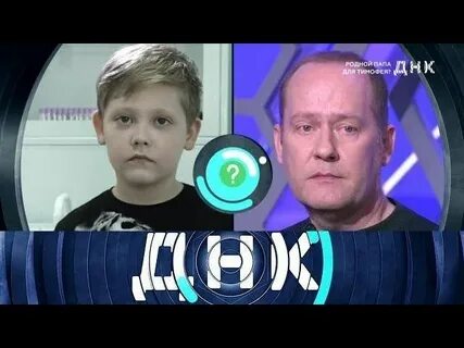 Днк родственники