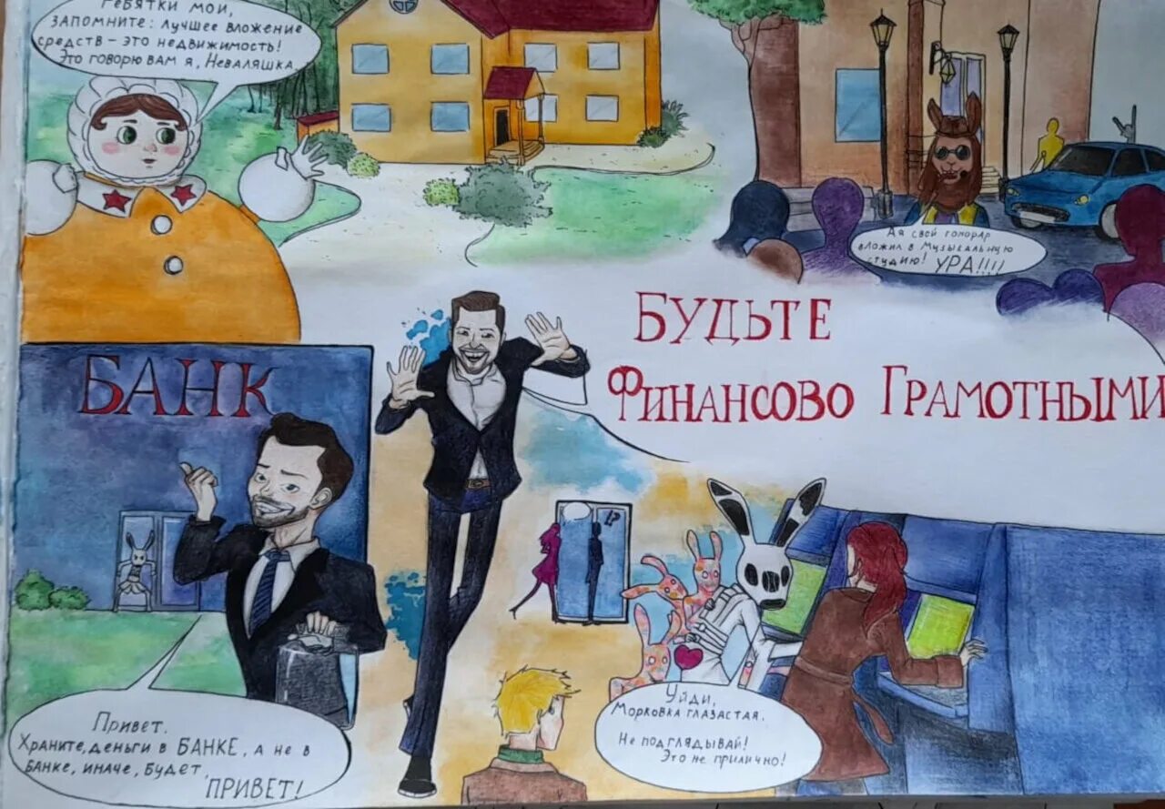 Деньги не игрушка рисунок. Краевой конкурс деньги не игрушка. Творческий конкурс деньги не игрушка. Деньги это не игрушка рисунок конкурс. Итоги конкурса деньги не игрушка 2023.