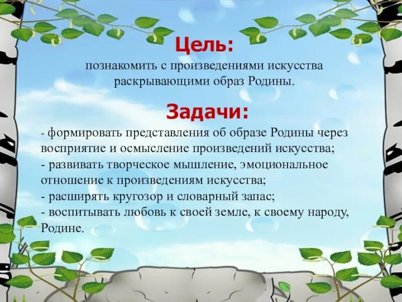 Образы родного края в музыкальном искусстве. Образы Родины родного края в музыкальном искусстве. Родина в музыкальном искусстве. Образы родного края в Музыке. Музыка родного края проект