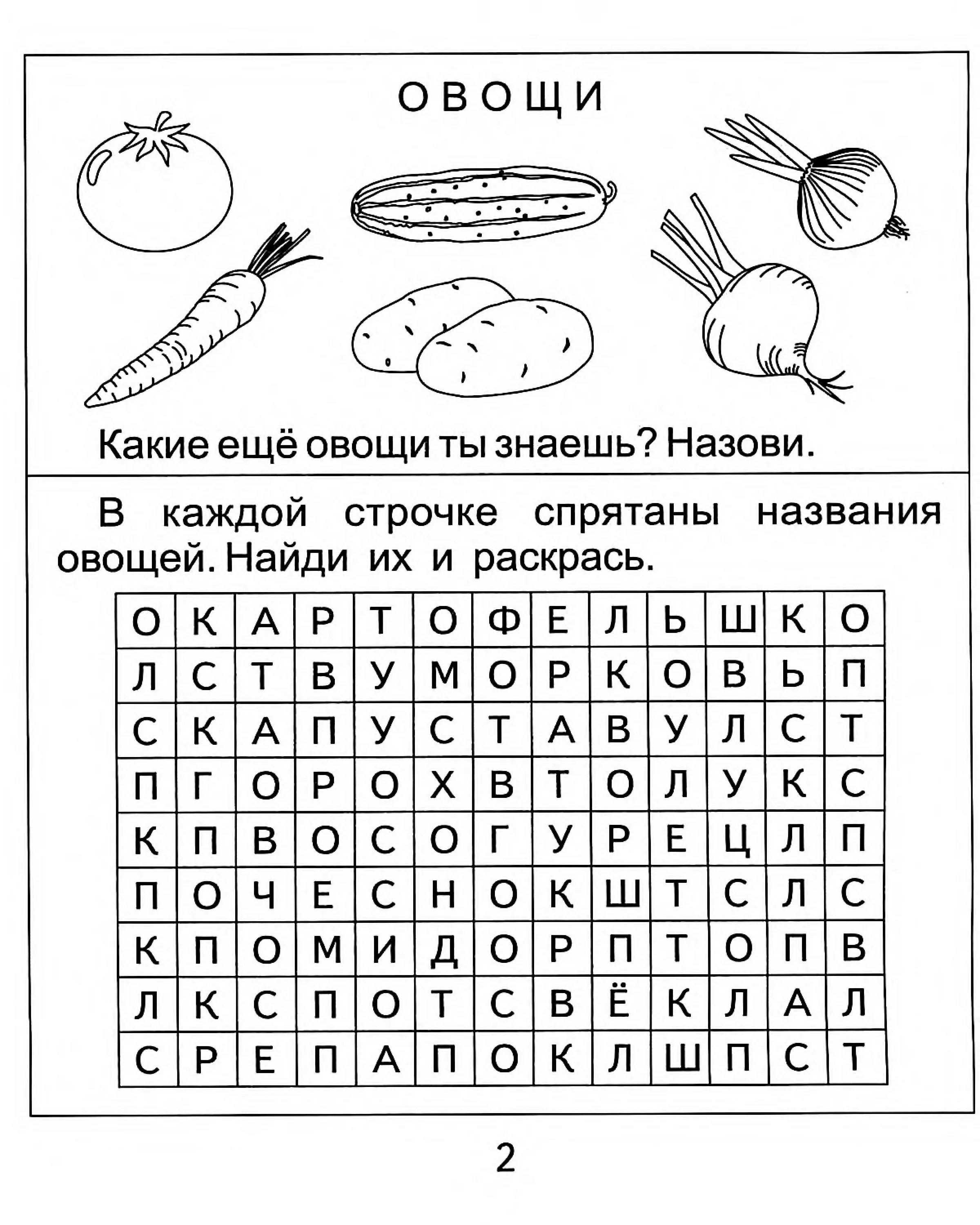 Развивающие задания для детей 1 класса. Развивающие задания для детей 8 лет. Интересные развивающие задания для дошкольников. Задания для детей 7 лет.