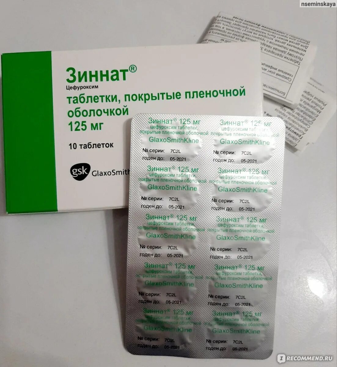 Зиннат таблетки купить. Зиннат антибиотик 125мг. Зиннат суспензия 250. Зиннат 250 таблетки. Цефуроксим Зиннат 125мг.