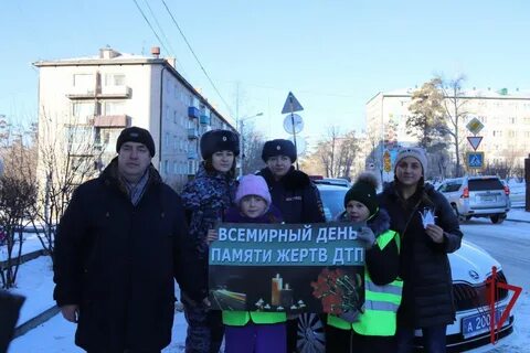 День памяти жертв дорожно транспортных происшествий 2023