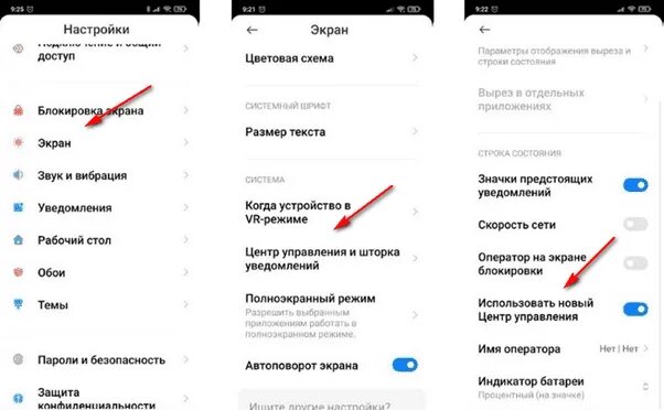 Xiaomi настройка шторки. Шторка уведомлений Сяоми. Как изменить шторку уведомлений на Xiaomi. Как изменить на редми 12 шторку уведомлений. Как изменить шторку на redmi