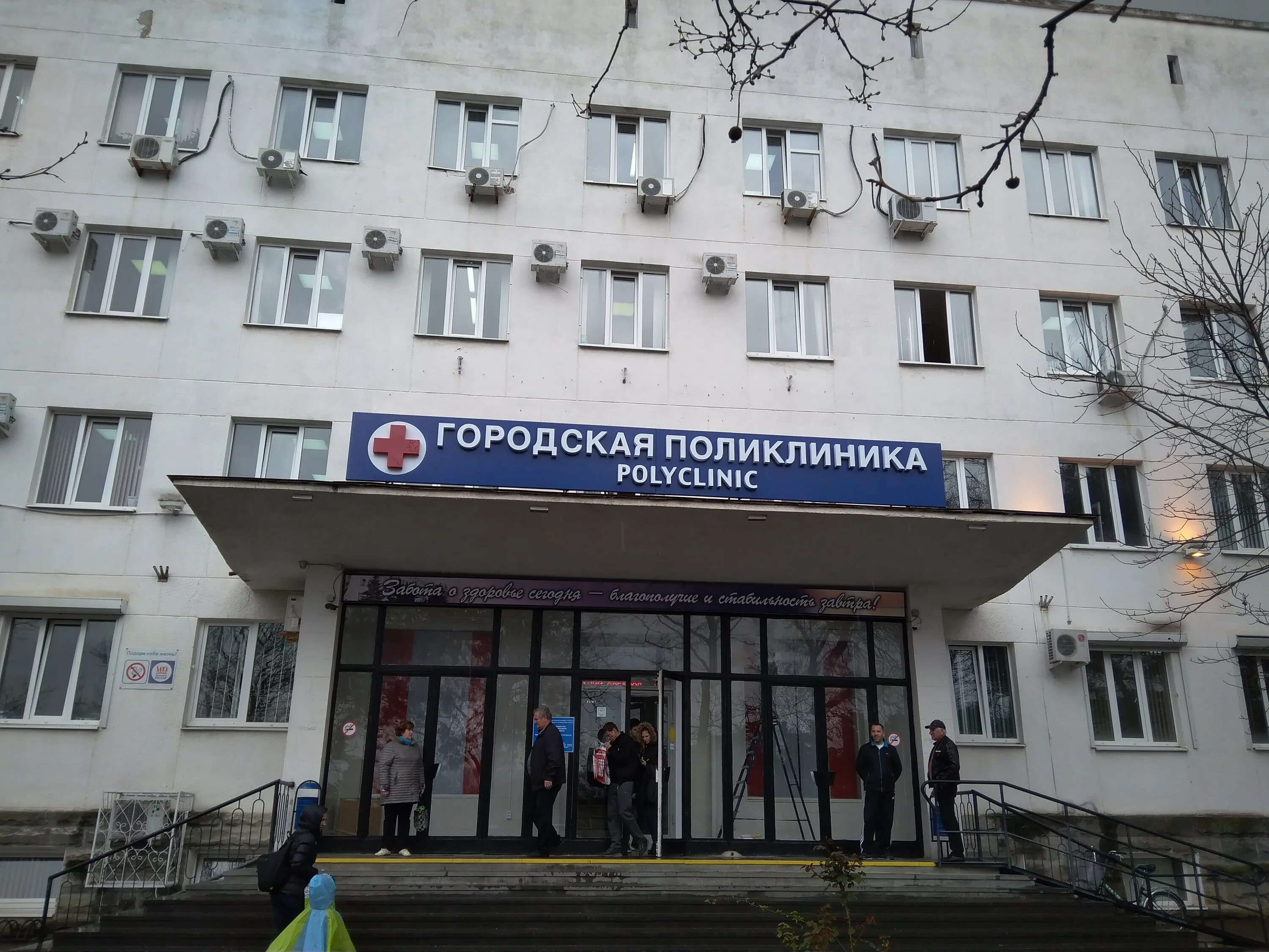 работа поликлиники в геленджике. работа поликлиники в геленджике. стоматология поликлиника геленджик. работа поликлиники в геленджике. городская больница геленджик.