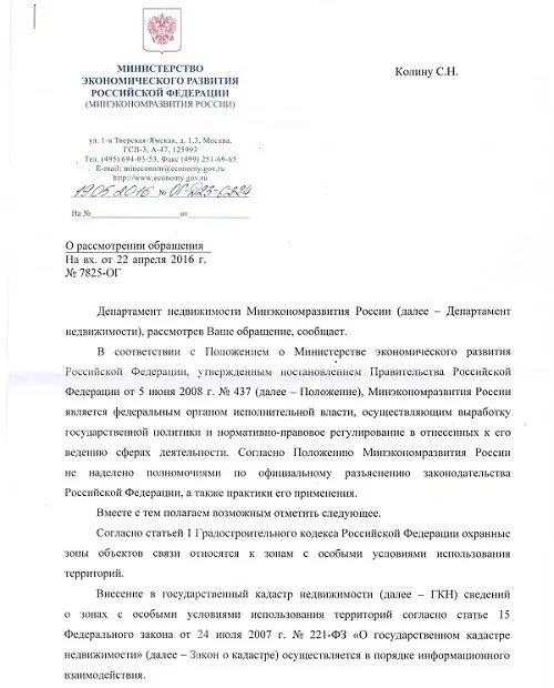 Положение о мэр. Положение о мэр. Министерство финансов рф: правовое положение, структура, функции. Распоряжение администрации города. Положение пример оформления.