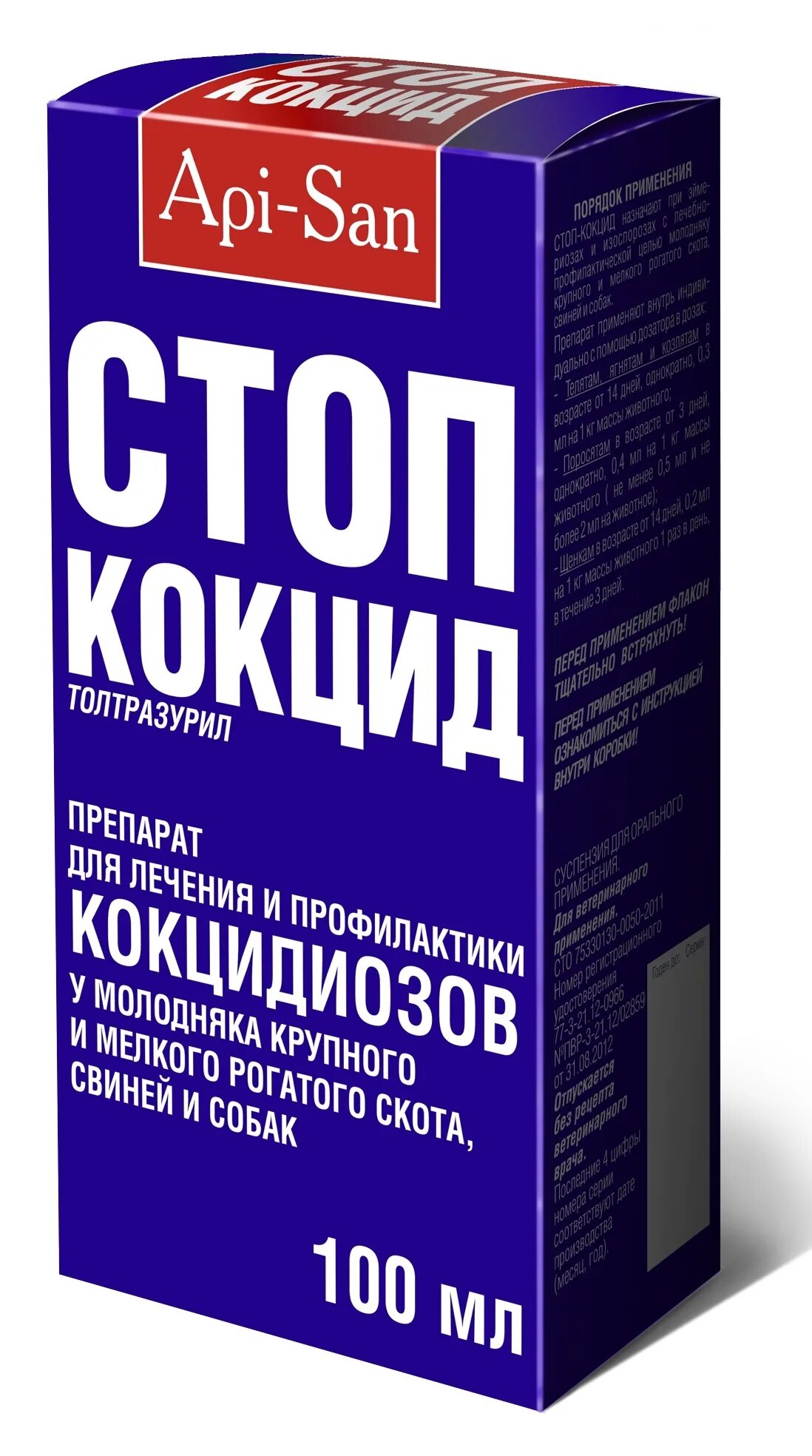 Стоп кокцид инструкция для птиц. Стоп-кокцид 10 мл (толтразурил 50 мг/1 мл). Стоп кокцид 100. Стоп-кокцид ( толтразурил 5%), 10 мл. Стоп кокцид вет препарат.