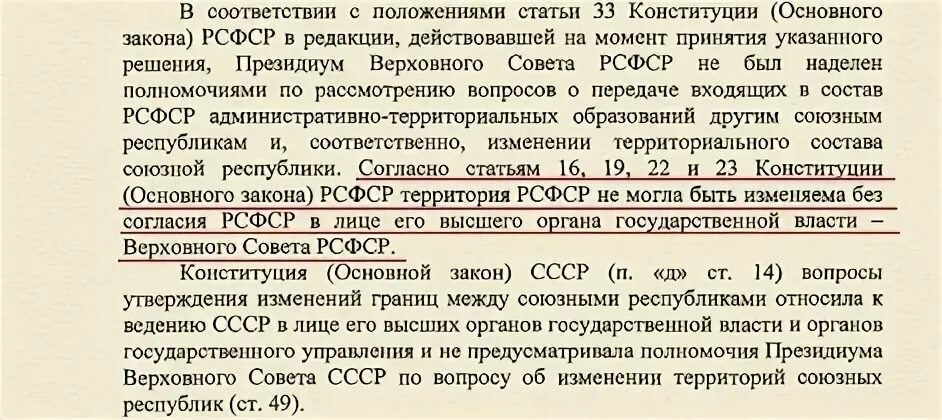 Статья 16 закона рсфср